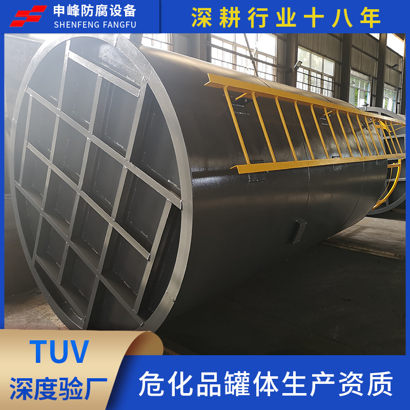 立式斜底鋼襯PE工業(yè)磷酸儲(chǔ)罐